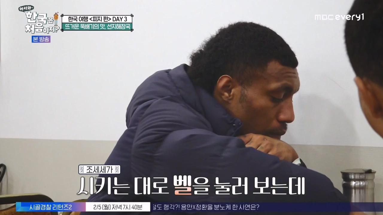 어서와 한국은 처음이지 시즌2.E300.240202p-NEXT.mp4_20240202_205655.893.jpg