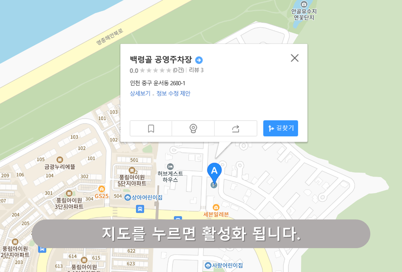 운서역 주차장 안내 - 백령골 공영주차장