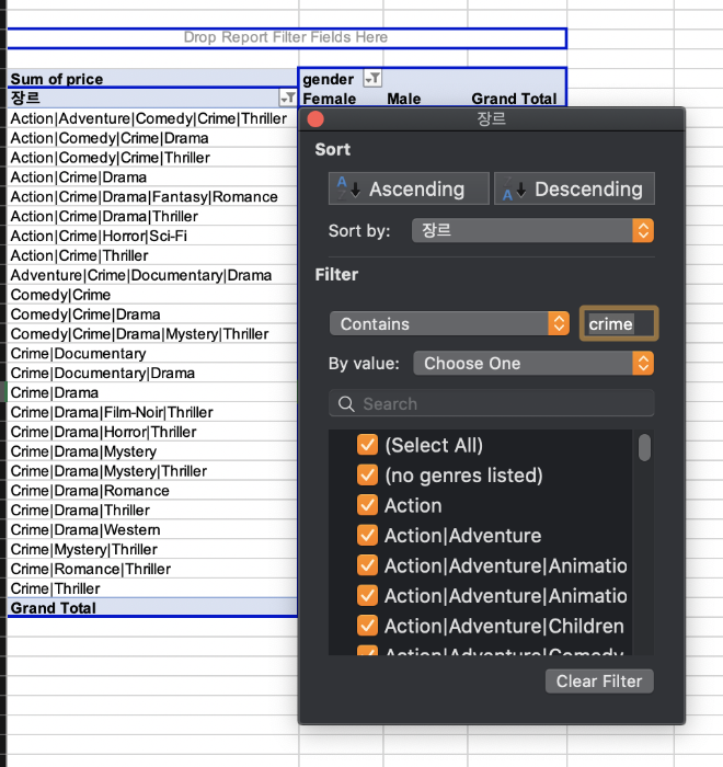 crime 단어를 포함한 값들