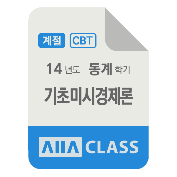 0-썸네일-기초미시경제론-계절-14-동계-N