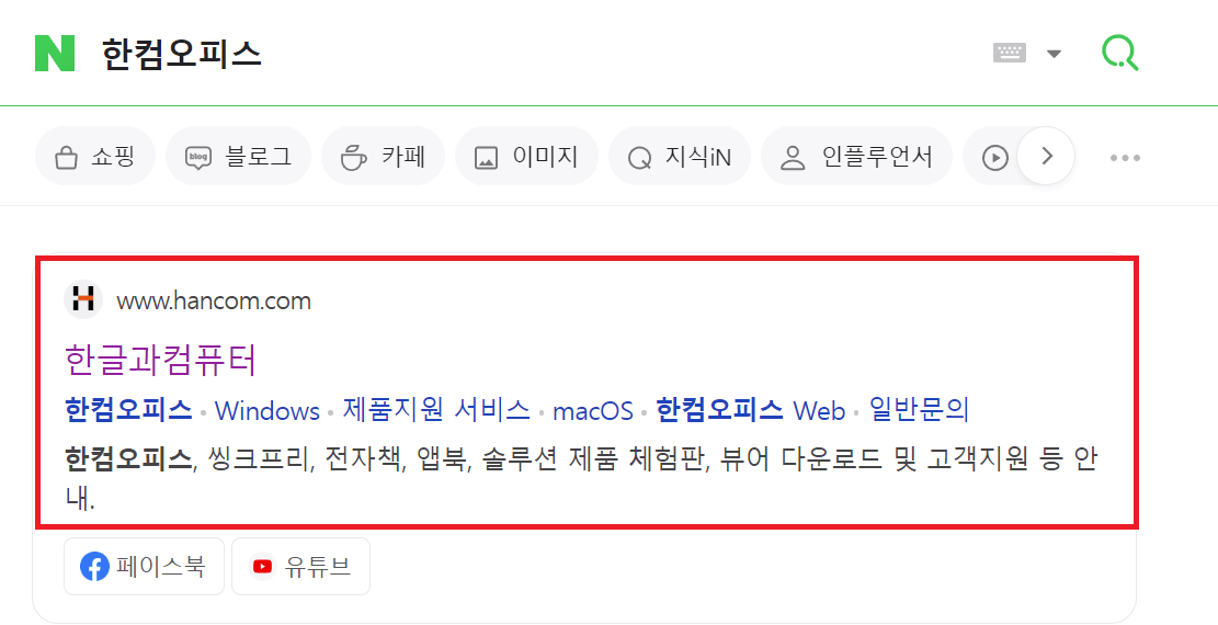 한글뷰어 무료 다운로드 및 설치방법