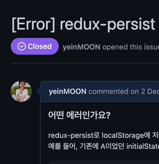  redux-persist 초기값 변경 및 버전 관리하기