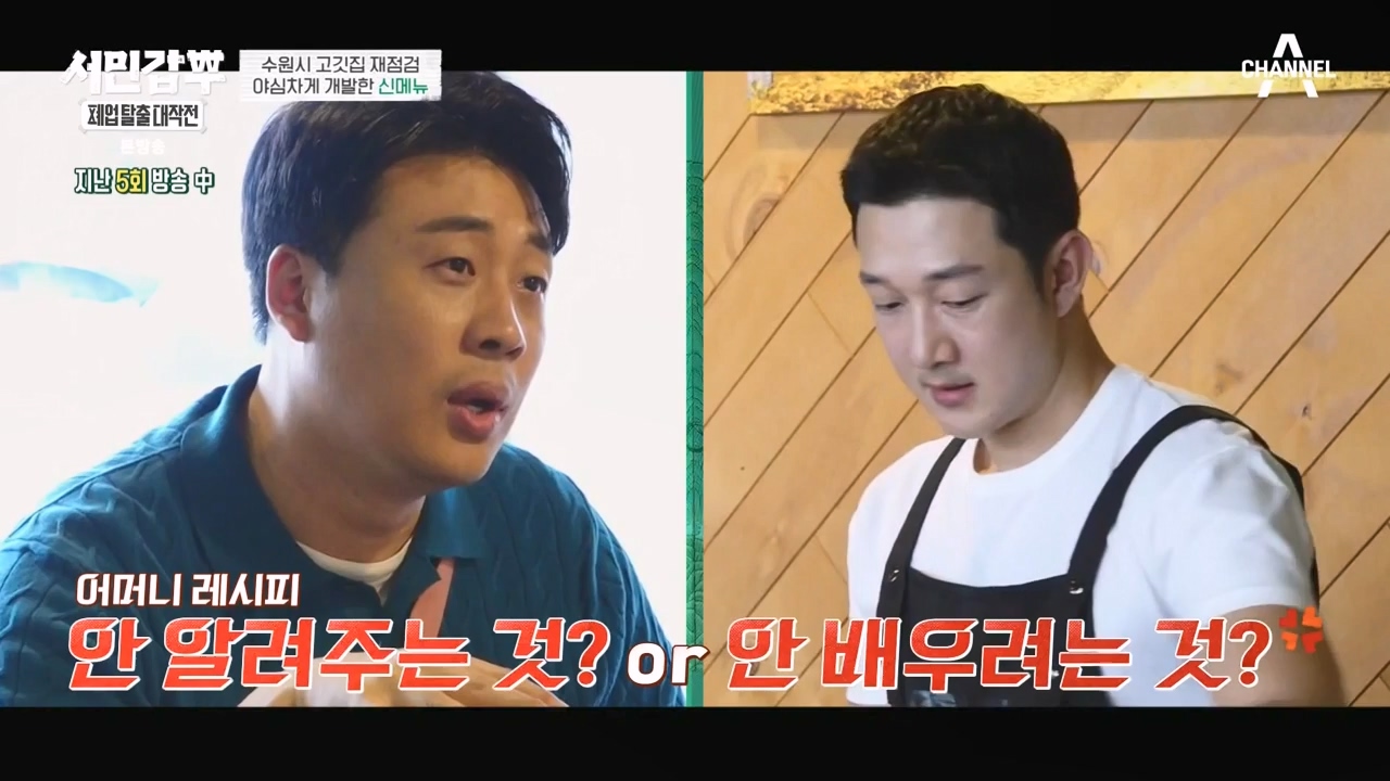 서민갑부 폐업 탈출 대작전.E18.231119p-NEXT.mp4_20231119_182027.083.jpg