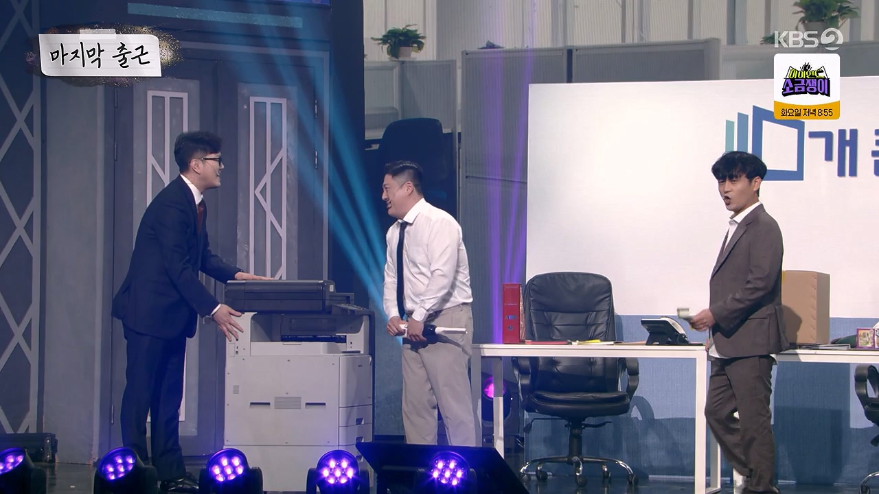 개그 콘서트.E28.240603p-NEXT.mp4_20240603_205044.023.jpg