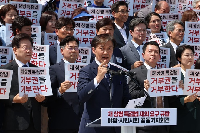 조국 조국혁신당 대표가 지난 21일 서울 여의도 국회에서 열린 ‘채 상병 특검법’ 재의요구 규탄 야당·시민사회 공동기자회견에서 발언하고 있다. 출처 연합뉴스, 세계일보