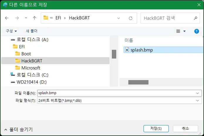 HackBGRT