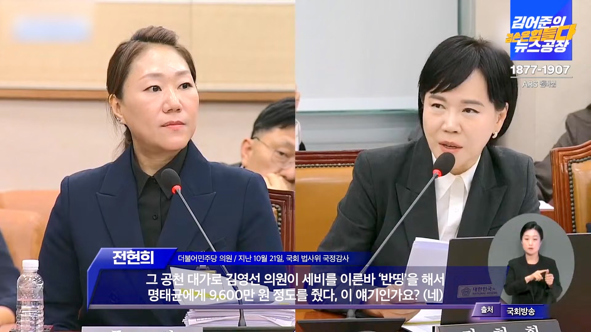 김어준의 겸손은힘들다 뉴스공장 2024년 10월 22일 화요일 [김종대, 노영희, 정청래, 정혜승, 패션공장].mp4_20241022_135046.755.jpg