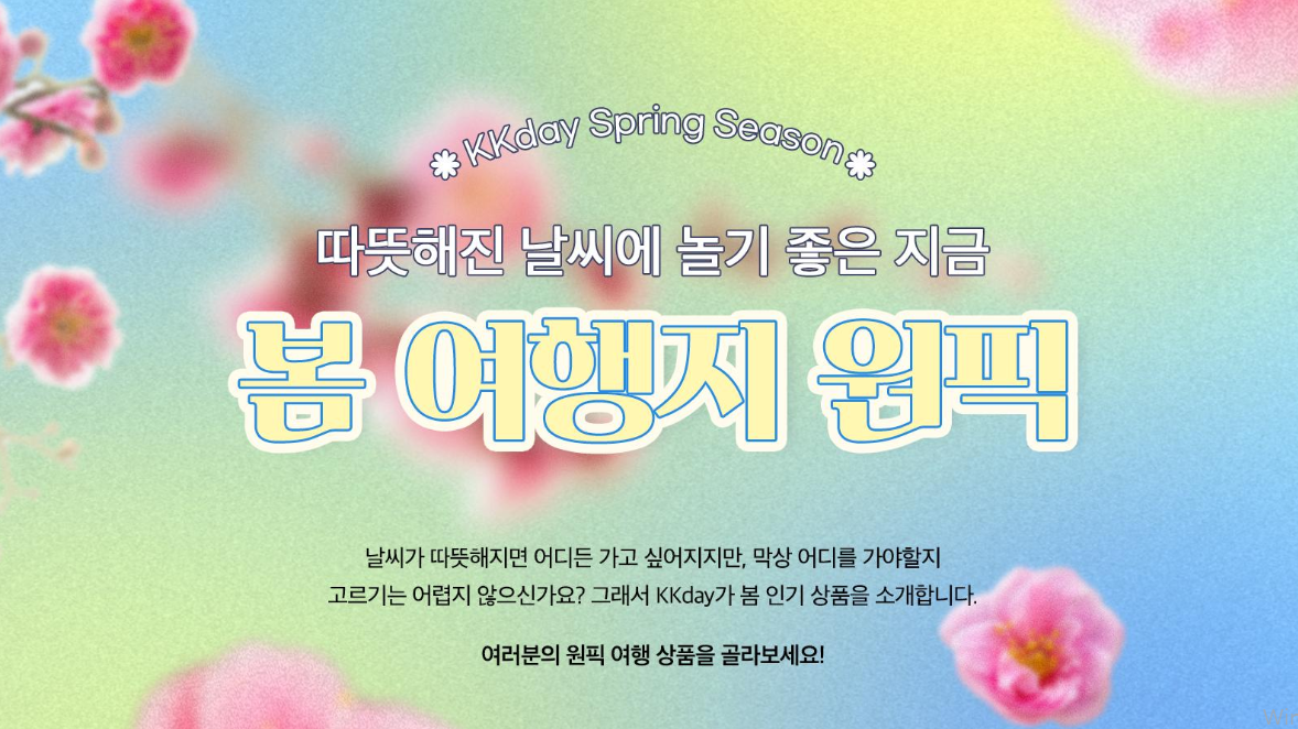 4월 5월 서울 시내 봄 나들이 추천 BEST 05 데이트 코스 가족 나들이