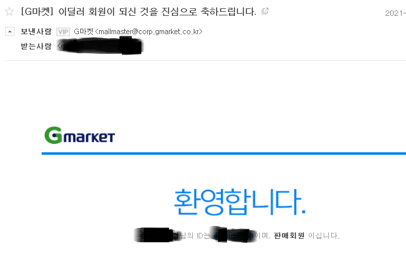  지마켓 ESM 글로벌 셀러 전환 빠르게 승인받기