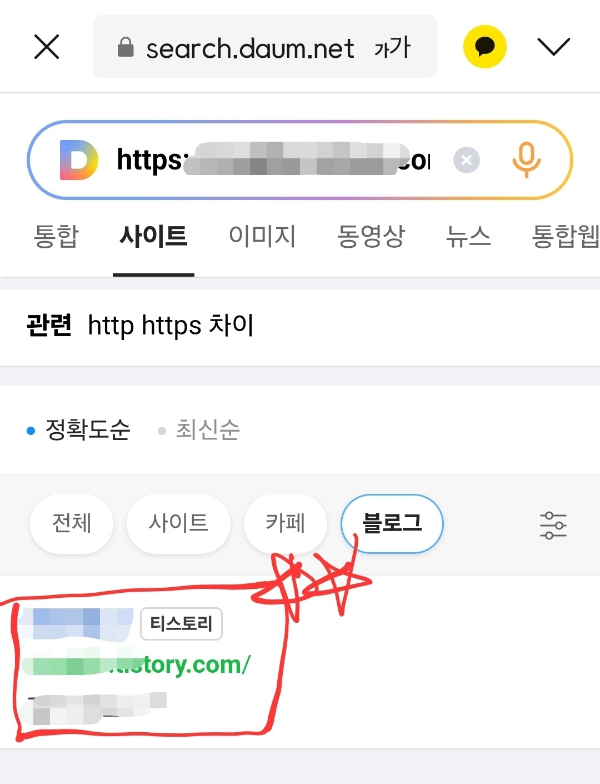 티스토리 블로그 저품질 확인 방법