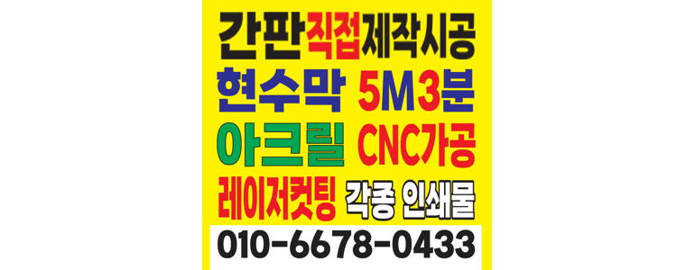 예산군 현수막