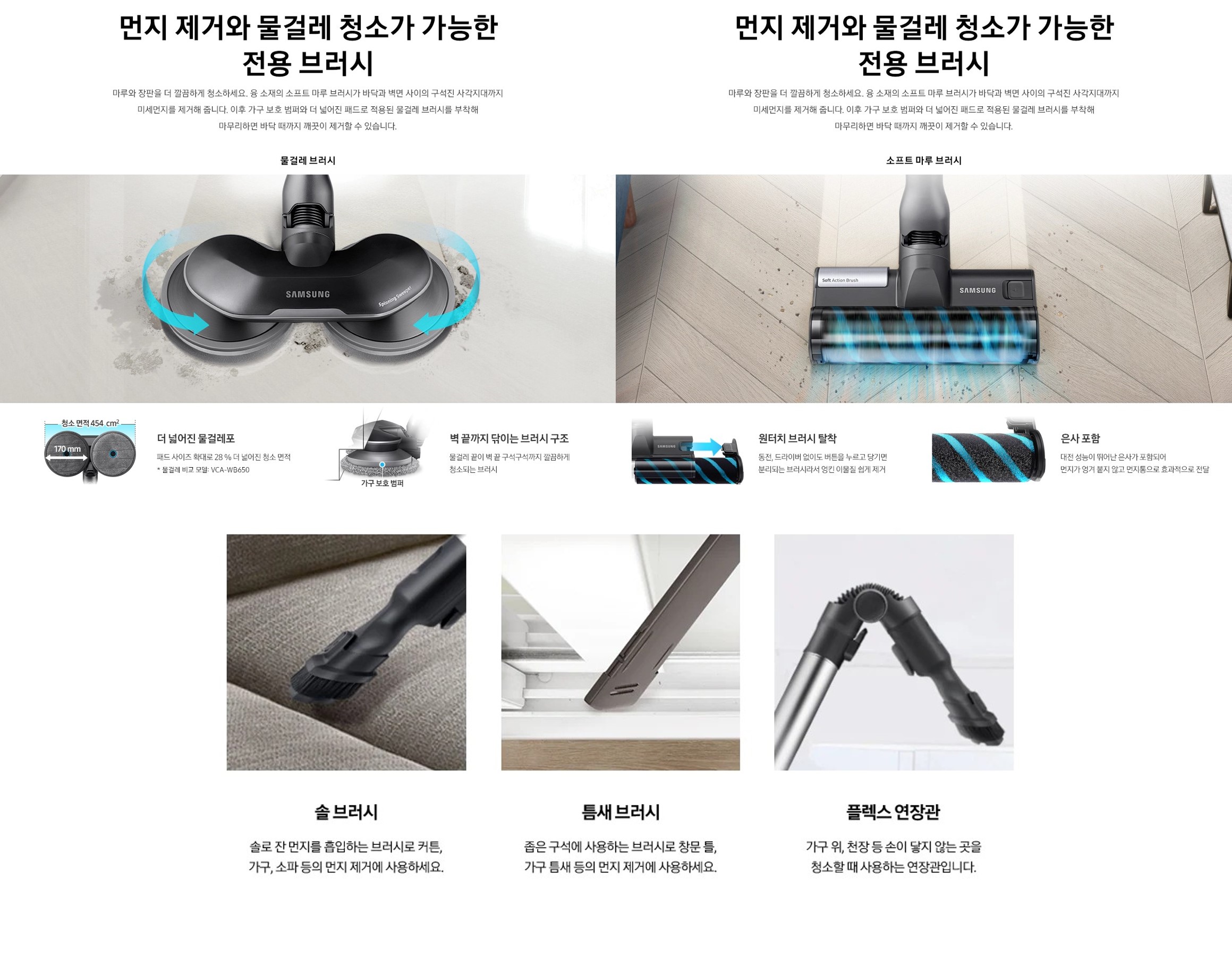 제트 200W 브러시 종류