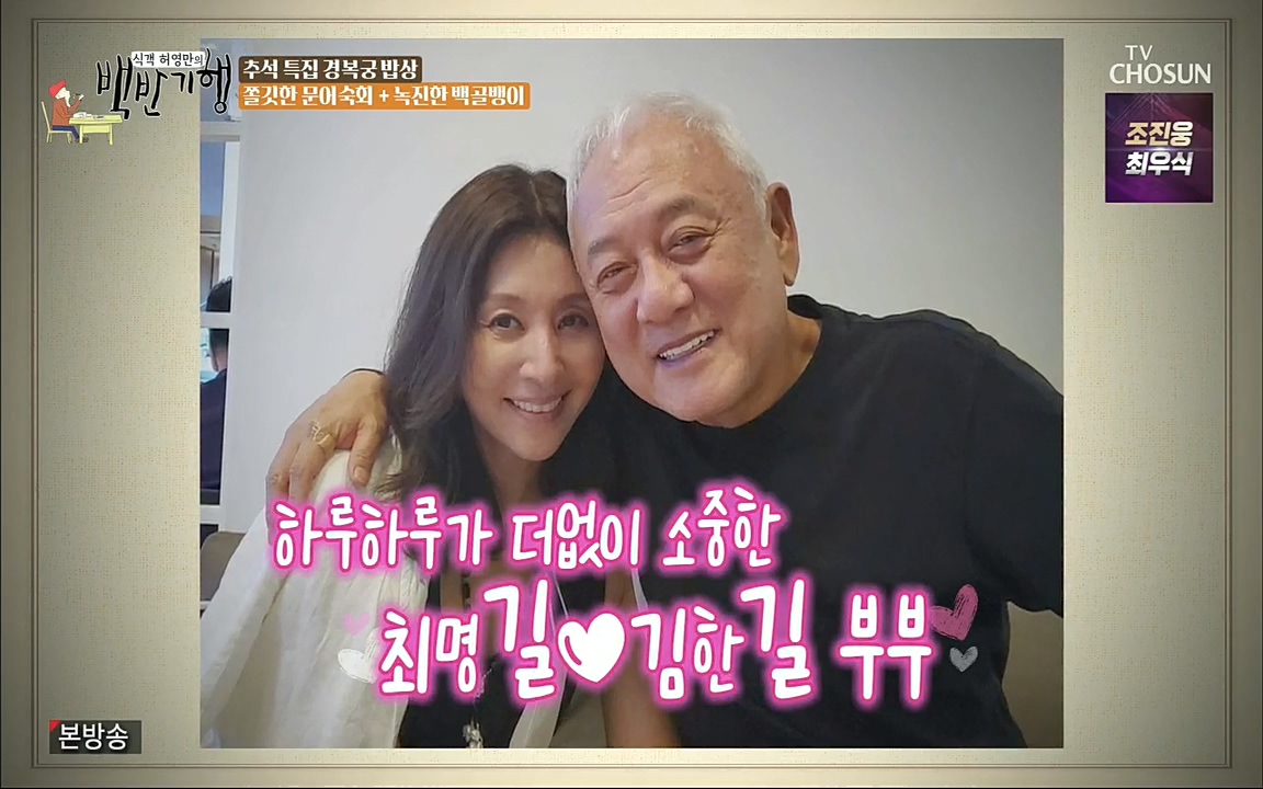 식객 허영만의 백반기행.E168.220910p.H264-F1RST.mp4_20220910_185824.685.jpg