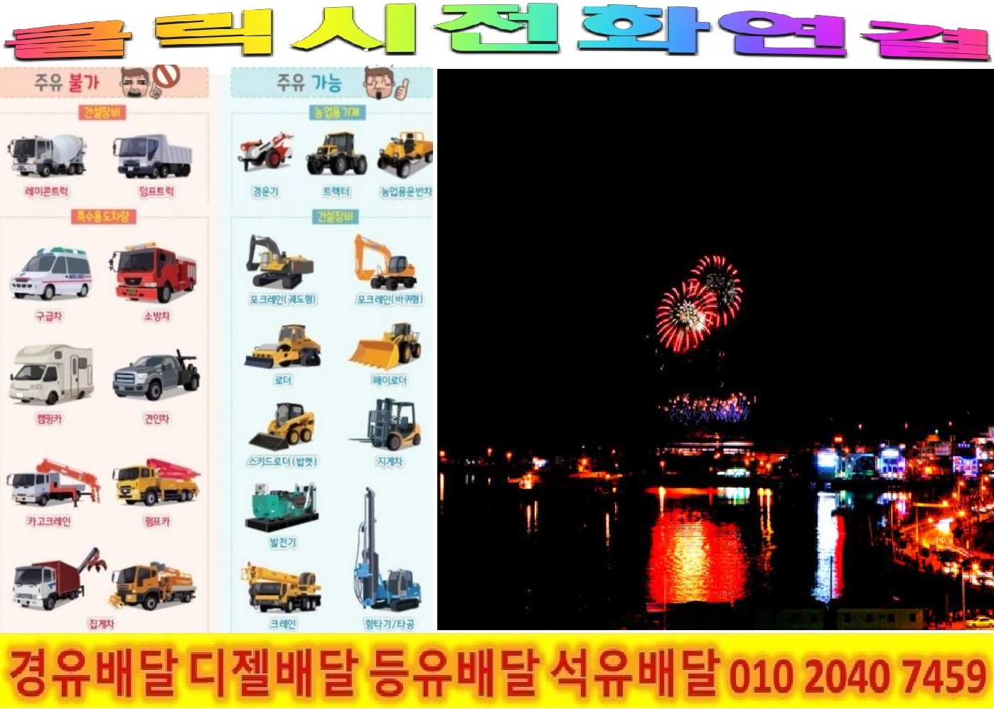  <국제유가 동향>18/1/4일 여주시 경유배달 점동면 경유배달 현수리 경유배달 사곡리 경유배달 장안리 경유배달 삼합리 경유배달 도리 경유배달 흔암리 경유배달 처리 경유배달