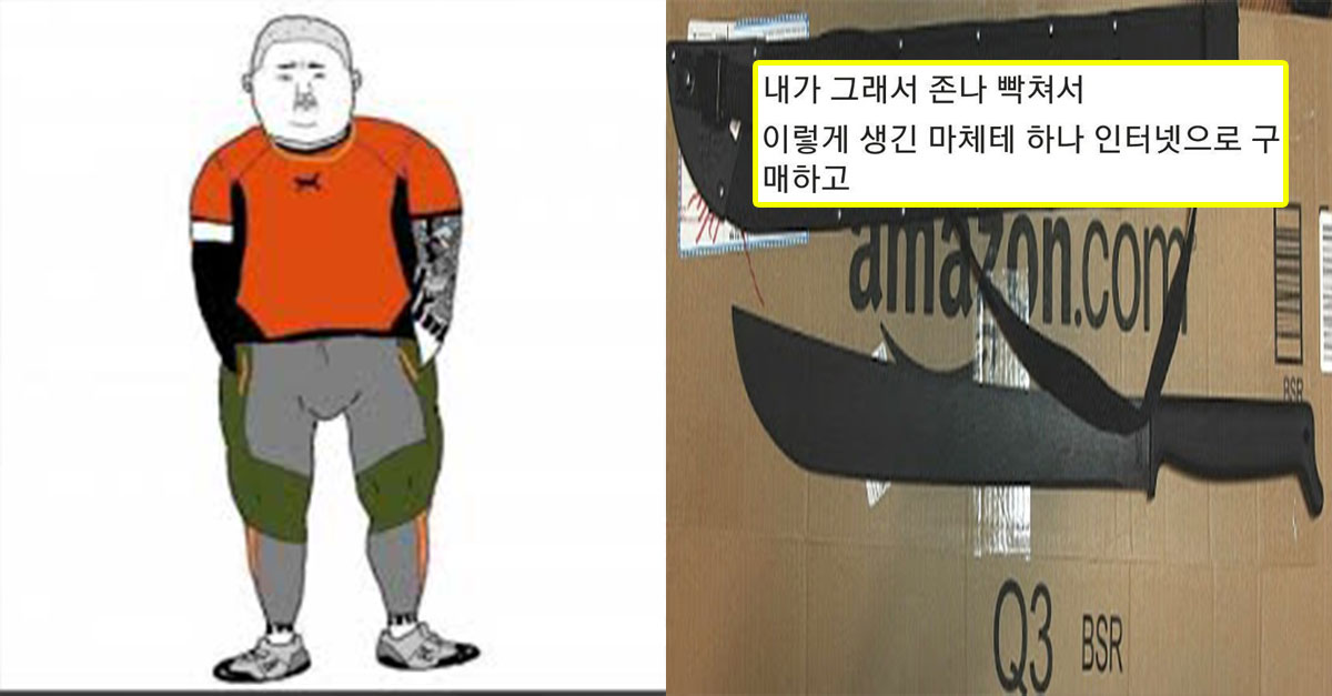  어깨 문신 양아치 때문에 마체테를 구입한 디씨인