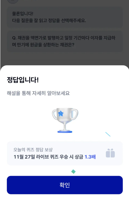 케이뱅크 오늘의 퀴즈