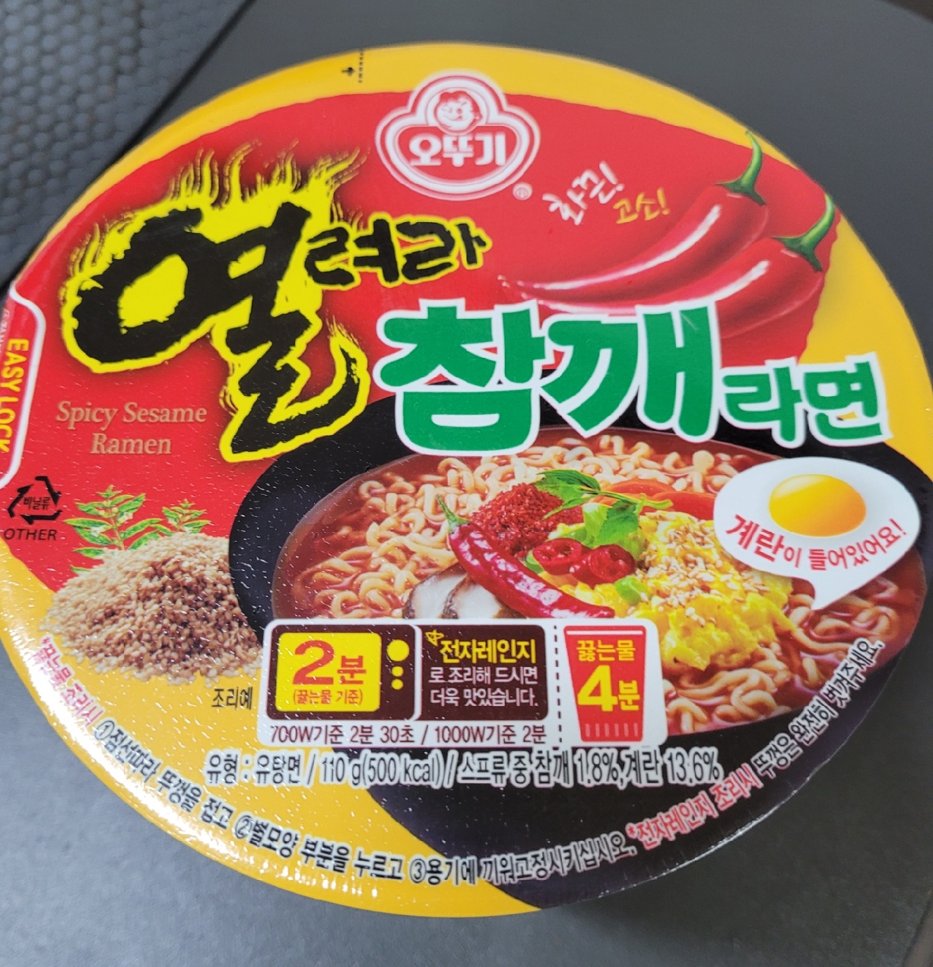  열라면과 참깨라면이 만난 "열려라 참깨라면!"