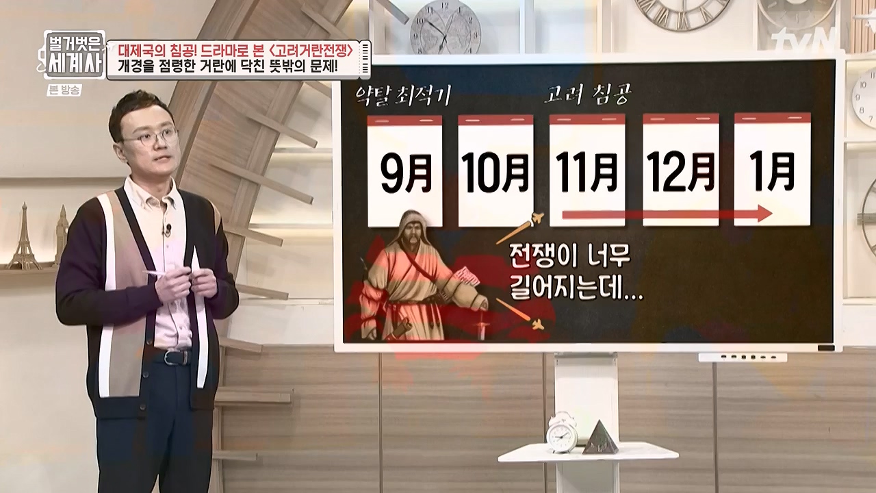 벌거벗은 세계사.E135.240124p-NEXT.mp4_20240717_211501.705.jpg