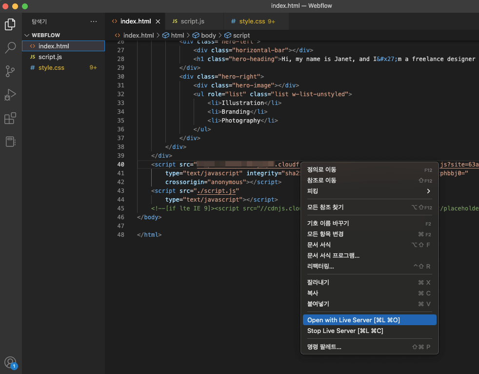 index.html 라이브 서버로 열기
