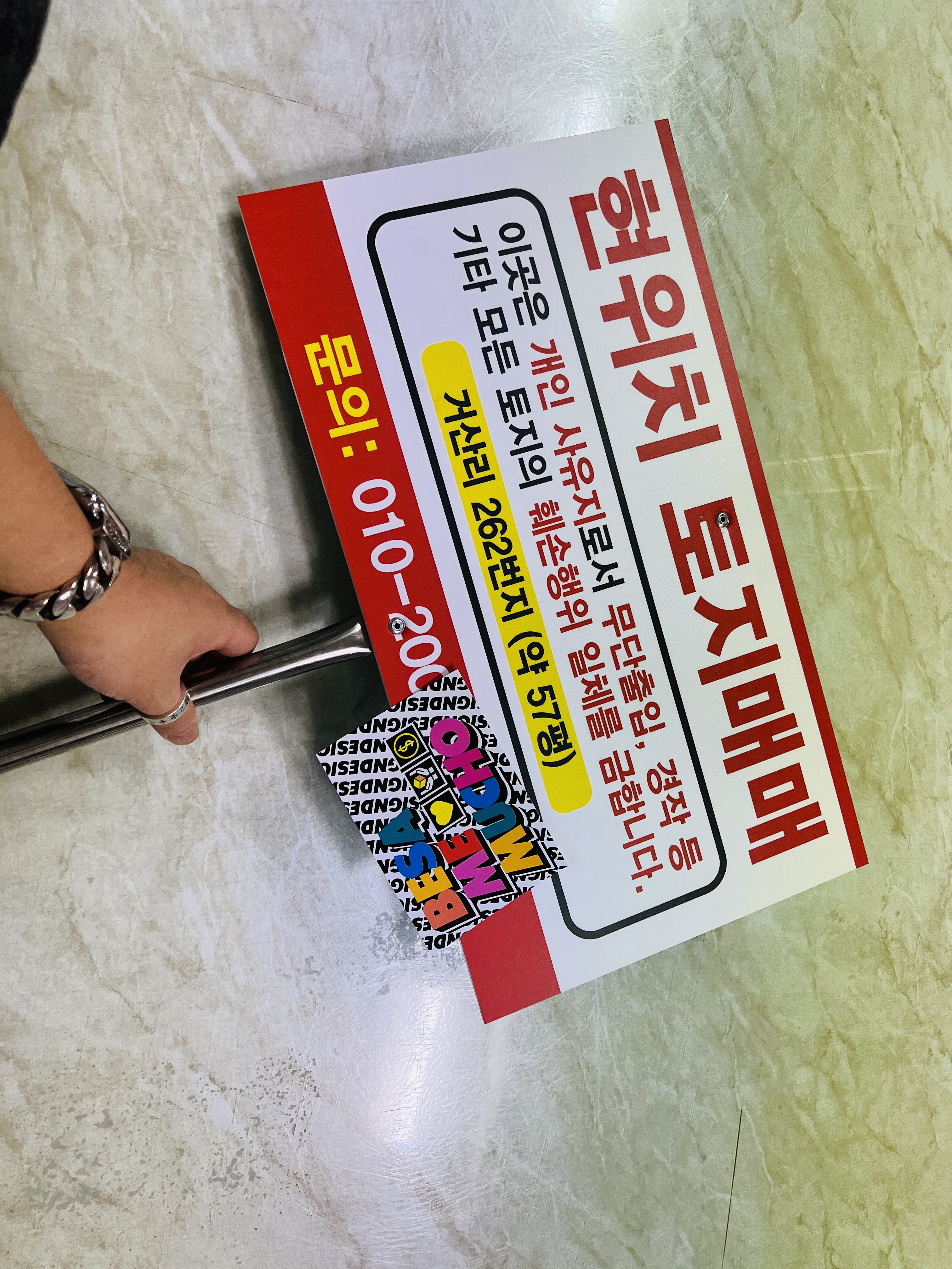 현위치표지판 이미지