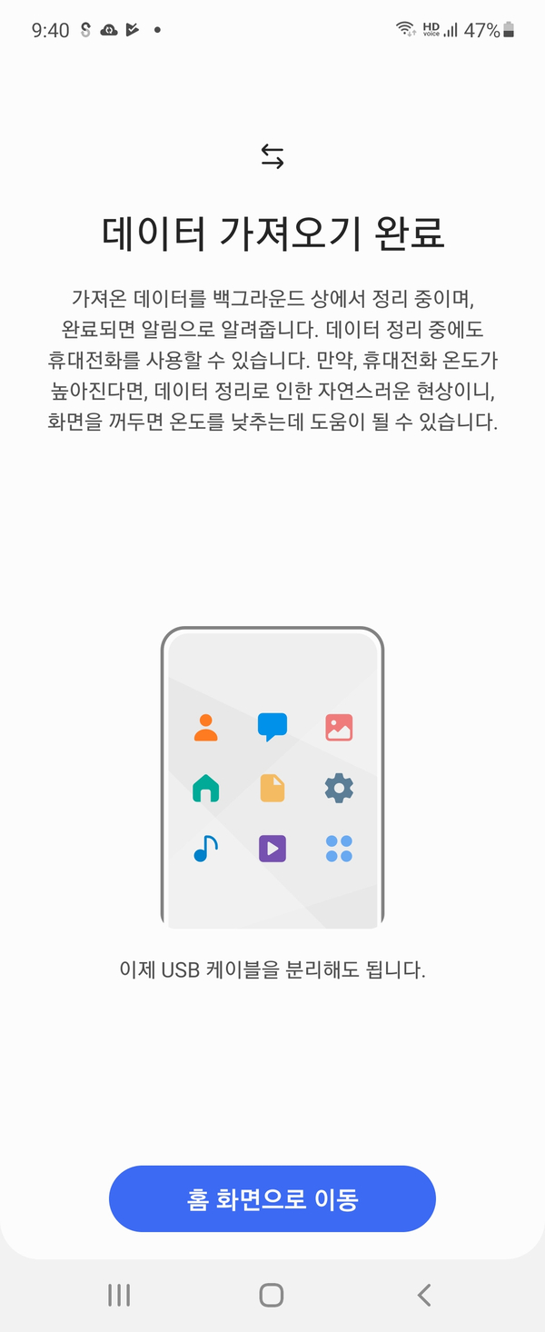 Galaxy Z Flip 3 사용자 장치 #1. Bone-marrow iPhone의 언박싱 및 초기 설정 4