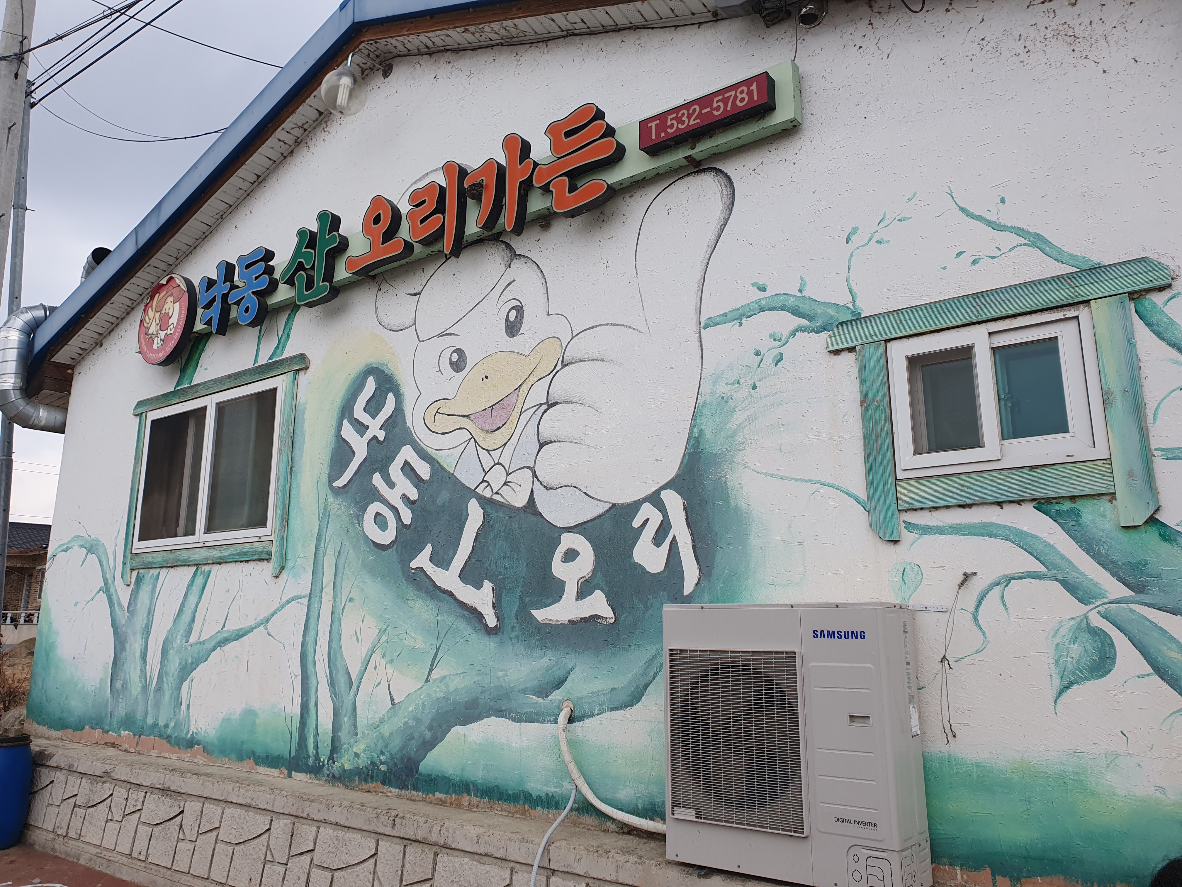 산오리가든 이미지