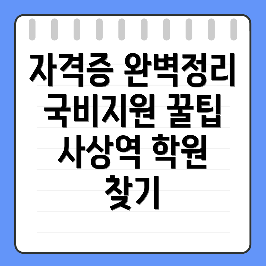 간호조무사