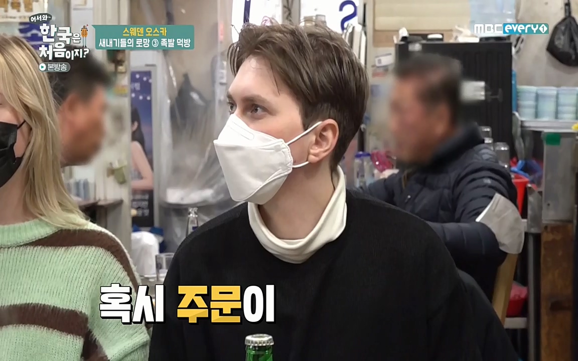 어서와 한국은 처음이지 시즌2.E205.220408p-NEXT.mp4_20220408_181151.153.jpg
