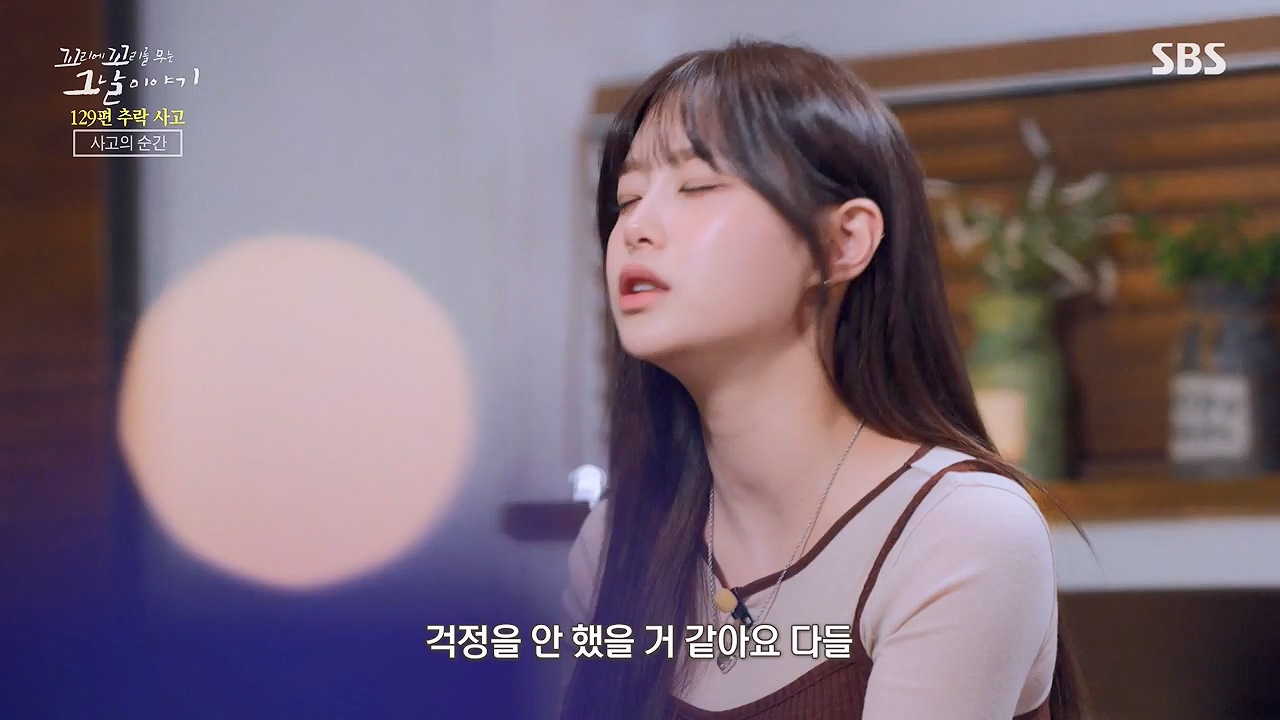 꼬리에 꼬리를 무는 그날 이야기.E131.240607p-NEXT.mp4_20240608_152656.834.jpg