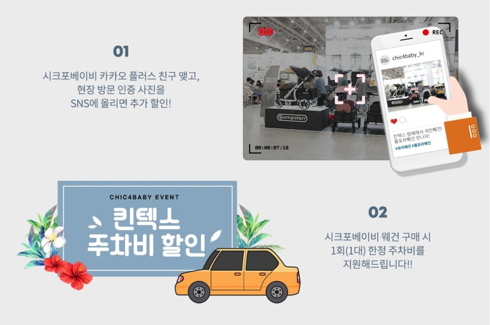 인천시재난지원금 폼포라웨건 사용가능 11