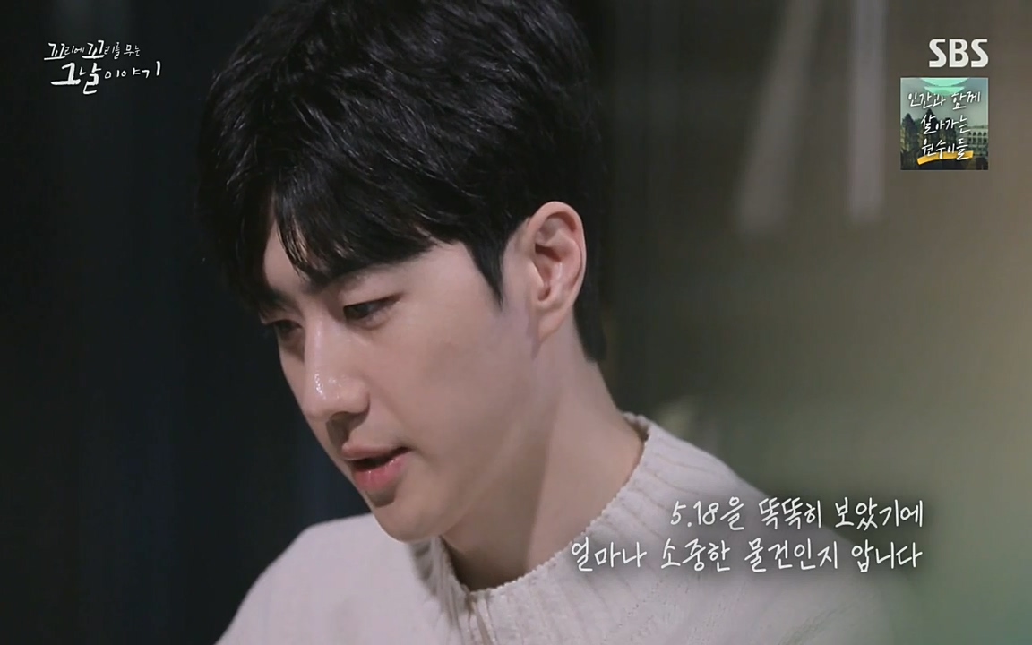 5.18 특집 꼬리에 꼬리를 무는 그날 이야기.E29.220520p-NEXT.mp4_20220520_215057.788.jpg