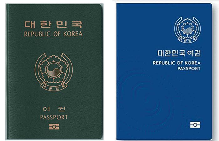 여권 발급