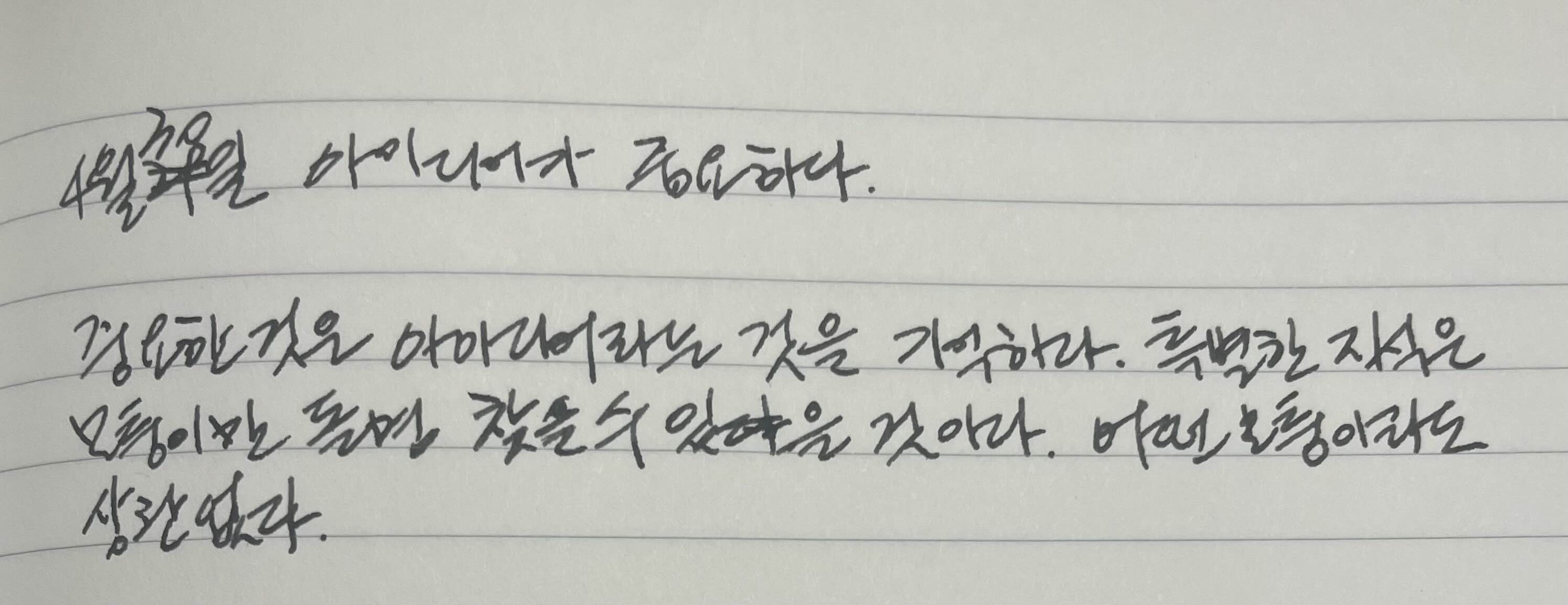  4월 30일 아이디어가 중요하다
