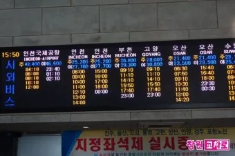 창원 시외버스터미널 시간표 예매 요금_30