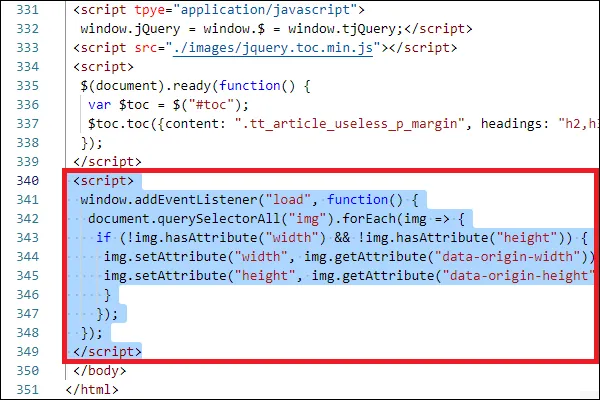 블로그 이미지 요소에 width 및 height가 명시되어 있지 않습니다 해결 스크립트 추가