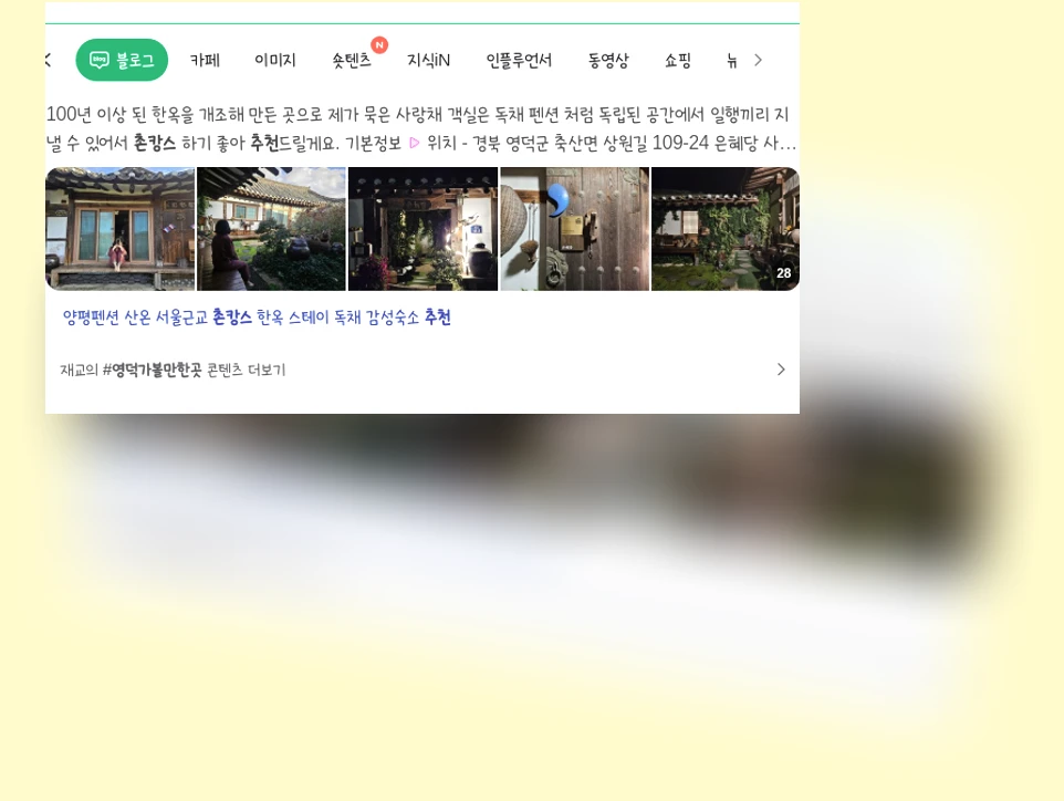 촌캉스추천_1_subsection