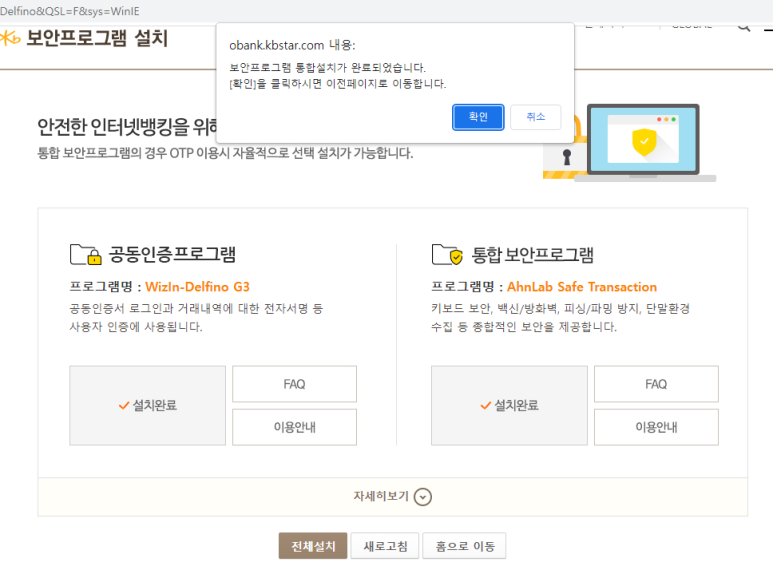 국민카드 공동인증서 국민은행 공동인증서, 공인인증서 17