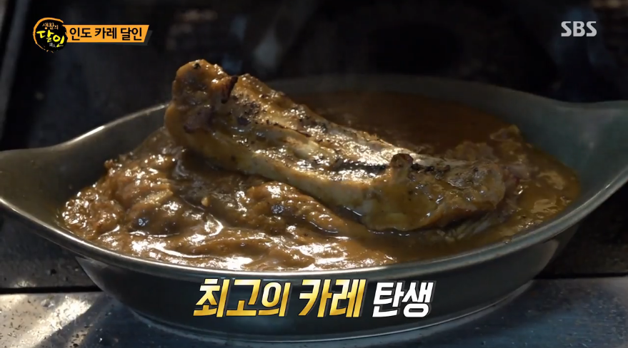  생활의 달인 인도카레 포크빈달루 송파맛집