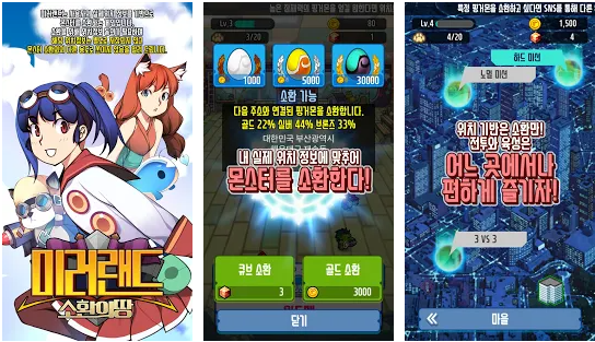  무료 모바일 게임 미러랜드 : 소환의 땅 소개