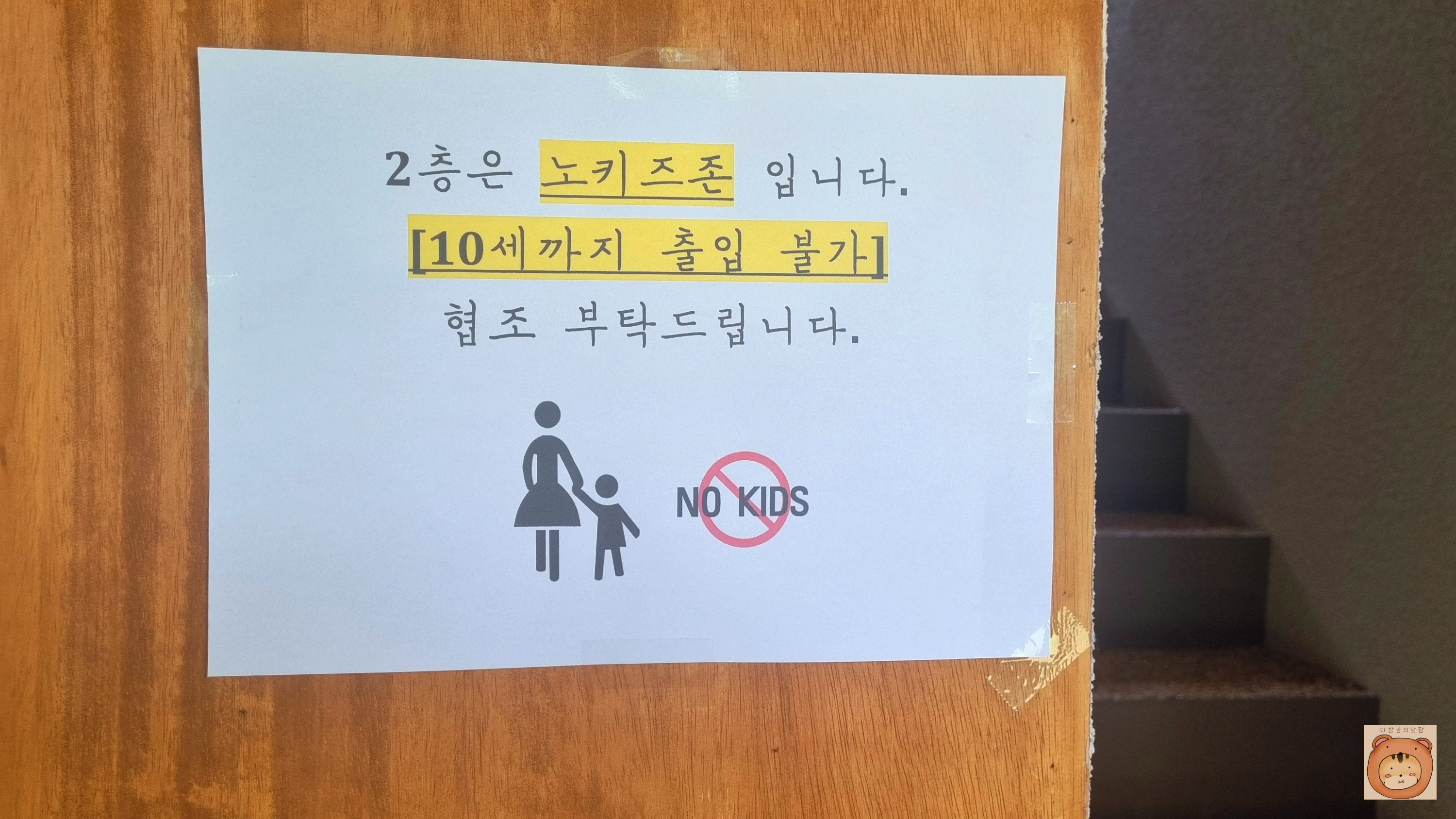 고스란