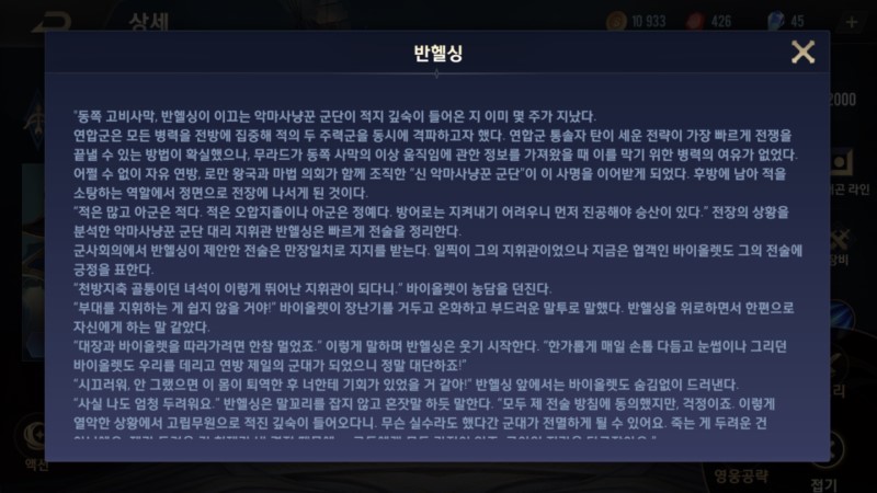  펜타스톰 반헬싱 스킬소개 및 전략방법