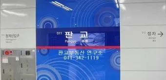 판교역 ktx 시간표 예매 요금 주차장_15