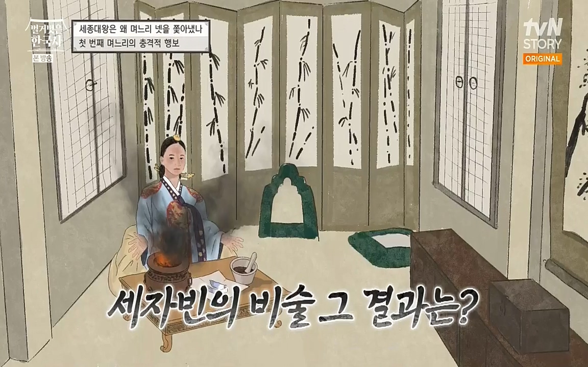 벌거벗은 한국사.E08.220616p-NEXT.mp4_20220705_210019.184.jpg