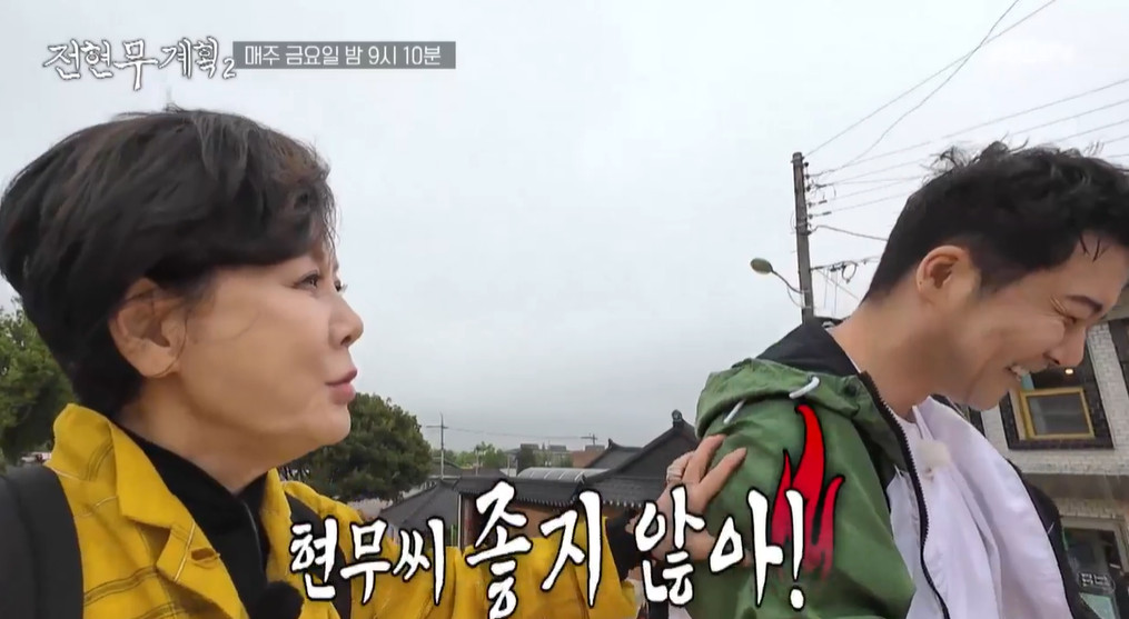 전현무계획2 쑥콩국수