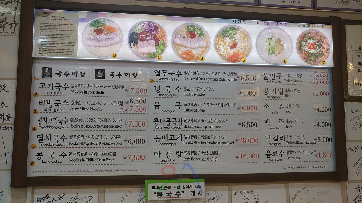 국수마당 이미지
