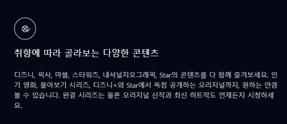 디즈니 플러스 무료다운로드