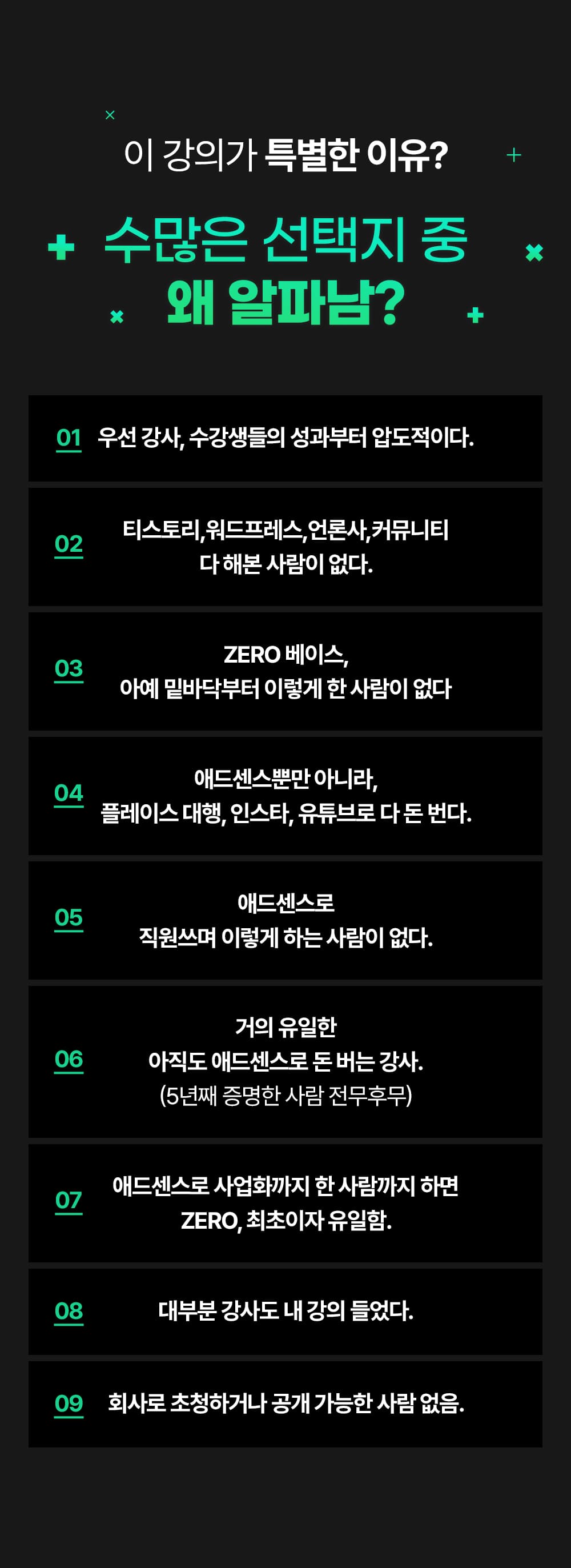 온라인건물주 수익창출 비밀 폭로