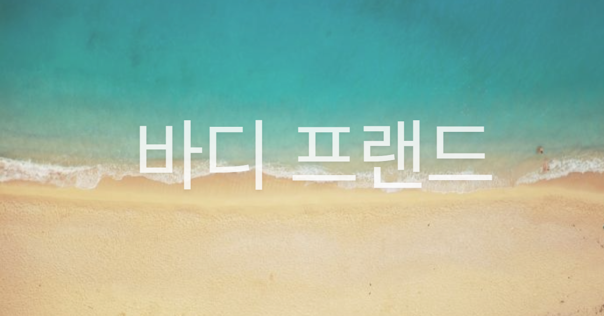  바디프랜드안마의자  팬텀2 브레인이 쥑이는 이유 [무상 A/S 5년]