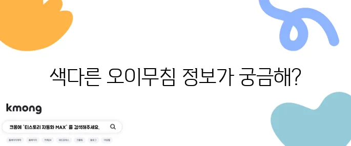 중국식 오이무침 레시피 감자 당면 간장 오이무침 만들기
