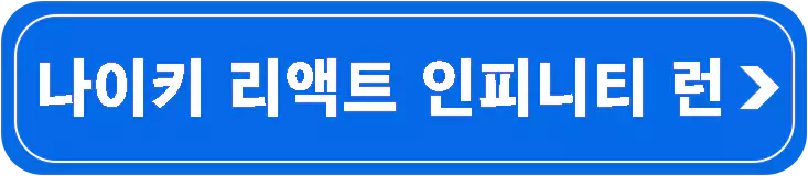 러닝화-추천-러닝화-입문자를-위한-완벽-가이드-참고-이미지